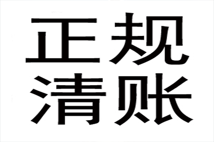 1600元债务诉讼结果揭秘